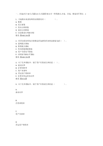 会计报表分析试题