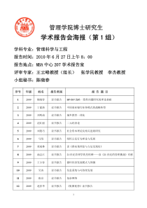 河北工业大学管理学院
