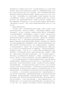 浅论民事案件执行难