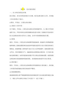 电力施工规范标准[详]