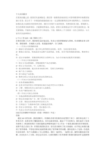 个人实训报告