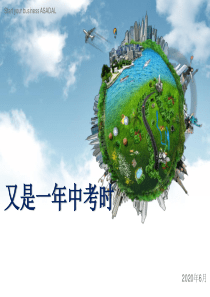 最新中考地理综合题小主题复习