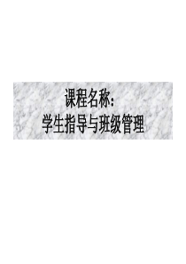 第一节-班级及其功能