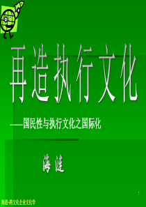 海涟  OEC管理执行文化