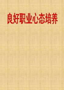 职业窍门之比尔盖茨的职业心态