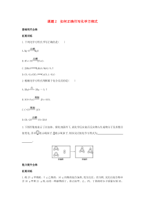 初三化学专题：如何正确书写化学方程式拓展训练