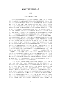 胡风的牢狱写作及晚年心态
