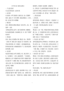 (完整版)小学生写作文的一般结尾方法和技巧