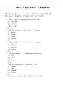 自学考试真题：09-04全国自考英语(二)