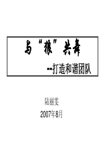 狼性天下