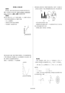高考数学专题：数形结合思想