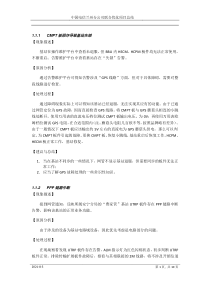 电信现网常见基站故障处理案例
