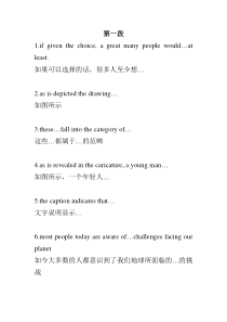 考研英语作文好词好句