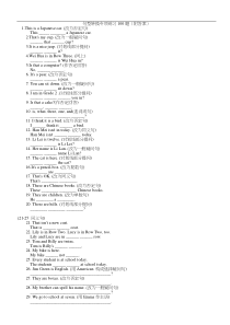 小学英语句型转换专项练习100题