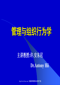 管理与组织行为学