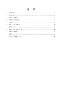 煤矿技能培训-QJZ矿用隔爆兼本质安全型真空电磁起动器说明书新