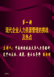管理新发展-新型组织的到来