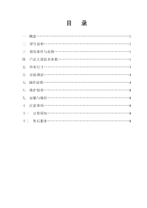 煤矿技能培训-KJZ1馈电开关