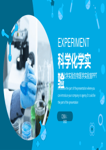科学化学实验生物医学实验室PPT模板下载