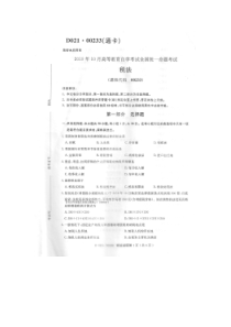自学考试真题：19-10税法试题及答案