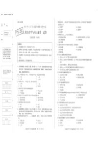 自学考试真题：17-01工程经济学与项目融资
