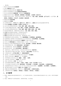 现代管理学试题