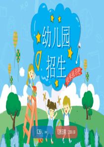 可爱幼儿园开学计划教育通用PPT模板下载