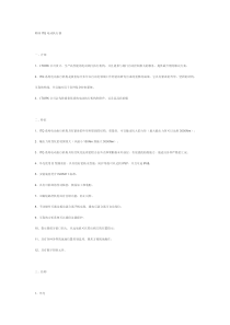 电动执行器
