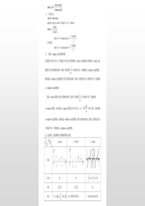 高中数学公式大全