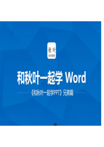 章节9-课时-35-S08-2-表格修改与复用(上)