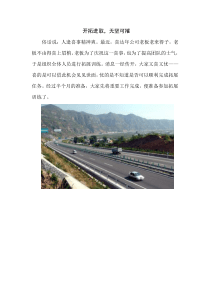 开拓进取-无坚可摧
