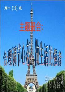 调整心态__正视自己__停止抱怨__做生活的强者