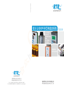 埃特罗斯电气样本
