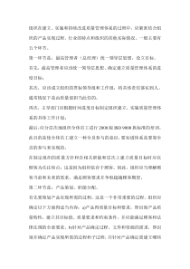 组织在建立