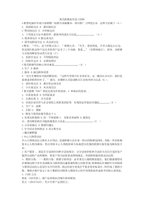 自学考试复习专题：现代推销技术复习资料