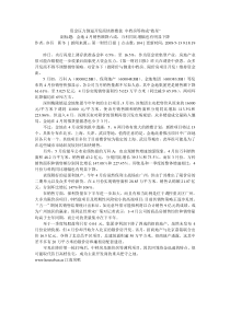资金压力倒逼开发商快推楼盘 中档房等将成救星