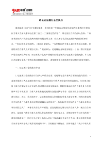略论迟延履行金的执行