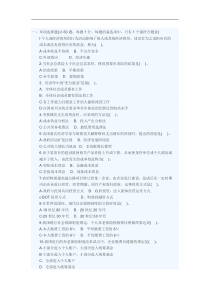 10经济师中级财政税收专业知识与实务试题及答案