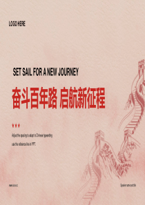 红色中国风党政党建培训课件PPT模板下载