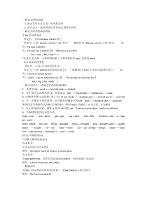 中考英语复习-一般过去时语法专练