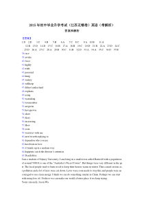 初中毕业升学考试（江苏无锡卷）15届英语（带解析）-答案