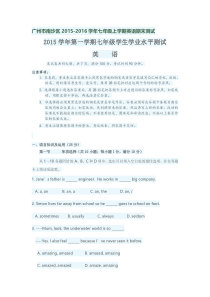 15届七年级英语下册期末考卷-含答案 (2)