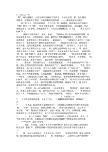 中考语文复习-最经典的中考满分作文10篇
