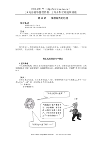 组织架构设置