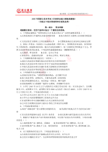 2015年国家公务员考试《行政职业能力测验真题卷》市地以下综合管理类和行政执法类