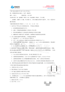 2016年宁夏六盘山高级中学高三第二次模拟考试化学试卷含答案