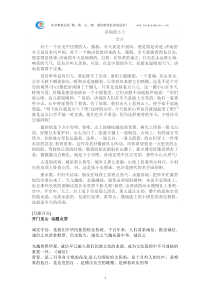 初一语文写作素材五