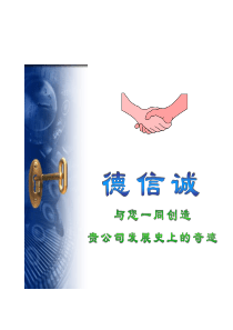 造就职场优秀人才
