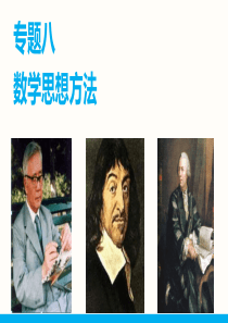 高一数学宝典：分类讨论思想