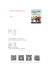 张道真全范围英语语法之2·名词